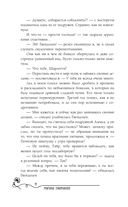 Свет в темной башне — фото, картинка — 13