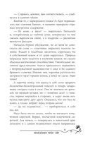 Свет в темной башне — фото, картинка — 14