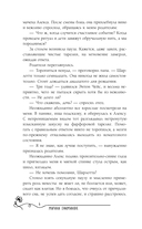 Свет в темной башне — фото, картинка — 5