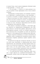 Свет в темной башне — фото, картинка — 7