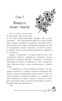 Свет в темной башне — фото, картинка — 10