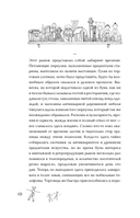 Антикварный магазин 23:04 — фото, картинка — 8