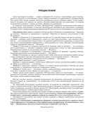 ОГЭ-2027. Английский язык. 10 тренировочных вариантов экзаменационных работ для подготовки к основному государственному экзамену — фото, картинка — 12