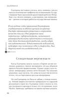Петербурженки. Великие женщины, изменившие северную столицу — фото, картинка — 15