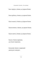 Русские народные пословицы и поговорки — фото, картинка — 12