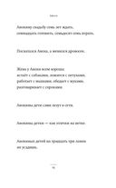 Русские народные пословицы и поговорки — фото, картинка — 13