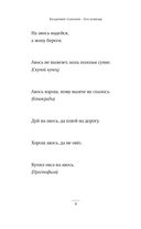 Русские народные пословицы и поговорки — фото, картинка — 6