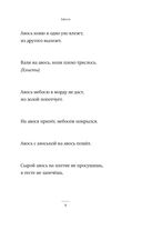 Русские народные пословицы и поговорки — фото, картинка — 7