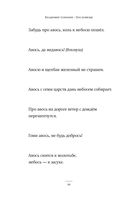 Русские народные пословицы и поговорки — фото, картинка — 8
