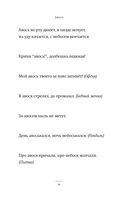 Русские народные пословицы и поговорки — фото, картинка — 9