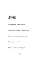 Русские народные пословицы и поговорки — фото, картинка — 10