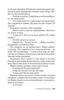 Головокружение — фото, картинка — 25