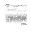 Головокружение — фото, картинка — 27