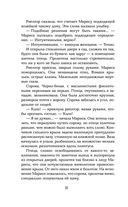 Сорока — фото, картинка — 6