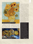 Ван Гог: любимые картины (футляр) — фото, картинка — 13