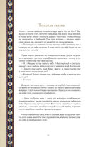 Тайны цветов. Мифы, сказки, легенды — фото, картинка — 14