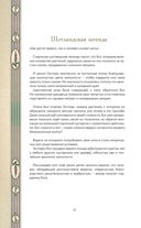 Тайны цветов. Мифы, сказки, легенды — фото, картинка — 18