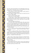 Тайны цветов. Мифы, сказки, легенды — фото, картинка — 26