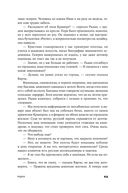 Радин — фото, картинка — 18