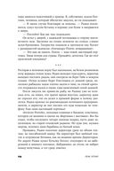 Радин — фото, картинка — 19