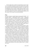 Радин — фото, картинка — 21