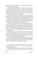 Радин — фото, картинка — 23