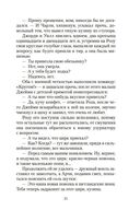 Роза и ее братья — фото, картинка — 18