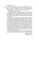 Роза и ее братья — фото, картинка — 19