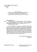 Конфликтология — фото, картинка — 2