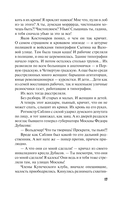 Призрак Безымянного переулка — фото, картинка — 17