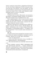 Призрак Безымянного переулка — фото, картинка — 18