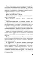 Призрак Безымянного переулка — фото, картинка — 19