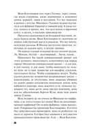 Призрак Безымянного переулка — фото, картинка — 20