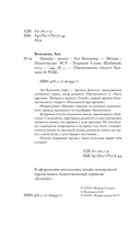 Цикады — фото, картинка — 3