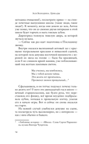 Цикады — фото, картинка — 14