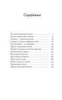 Цикады — фото, картинка — 4