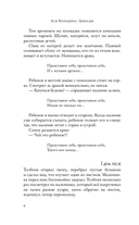 Цикады — фото, картинка — 6