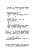 Цикады — фото, картинка — 8