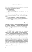 Цикады — фото, картинка — 10