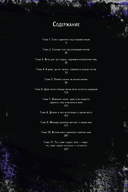 Легенда о северном клинке. Том 1 — фото, картинка — 2