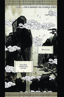 Легенда о северном клинке. Том 1 — фото, картинка — 3