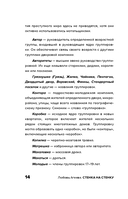 Стенка на стенку. Казанский феномен подростковых группировок — фото, картинка — 16