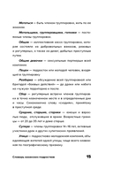 Стенка на стенку. Казанский феномен подростковых группировок — фото, картинка — 17
