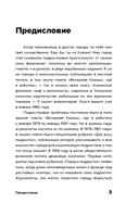 Стенка на стенку. Казанский феномен подростковых группировок — фото, картинка — 5