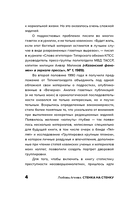 Стенка на стенку. Казанский феномен подростковых группировок — фото, картинка — 6