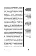 Стенка на стенку. Казанский феномен подростковых группировок — фото, картинка — 7
