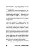Стенка на стенку. Казанский феномен подростковых группировок — фото, картинка — 8