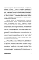 Стенка на стенку. Казанский феномен подростковых группировок — фото, картинка — 9