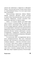 Стенка на стенку. Казанский феномен подростковых группировок — фото, картинка — 11