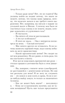 Затерянный мир — фото, картинка — 11